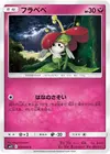Product image for Flabebe