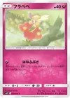 Product image for Flabebe