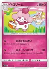 Product image for Slurpuff