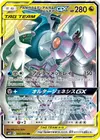 Product image for Arceus and Dialga and Palkia GX