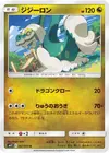 Product image for Drampa