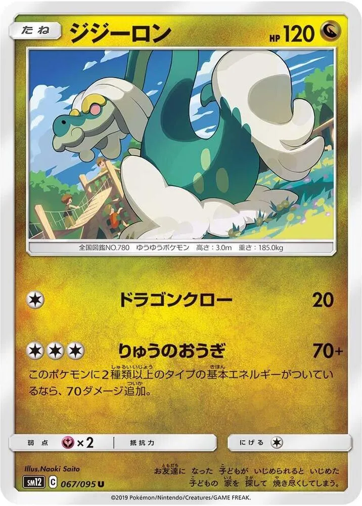 Drampa — SM12: Alter Genesis — Pokemon Japan