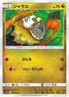 Product image for Jangmo o