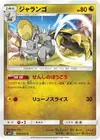 Product image for Hakamo-o