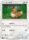 Product image for Eevee