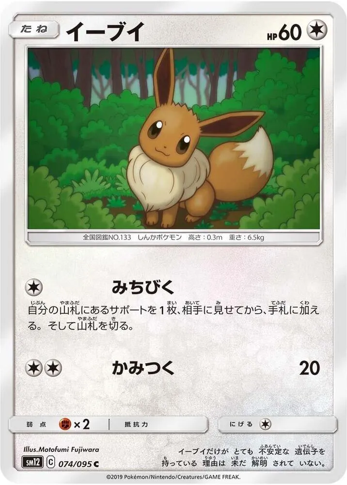 Eevee — SM12: Alter Genesis — Pokemon Japan