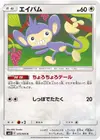 Product image for Aipom