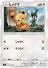 Product image for Teddiursa