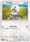 Product image for Rufflet