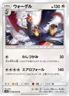 Product image for Braviary