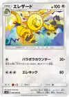 Product image for Heliolisk