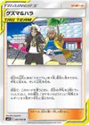 Product image for Guzma and Hala