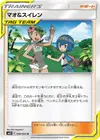 Product image for Mallow and Lana