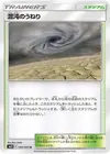 Product image for Chaotic Swell