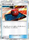 Product image for Cherish Ball