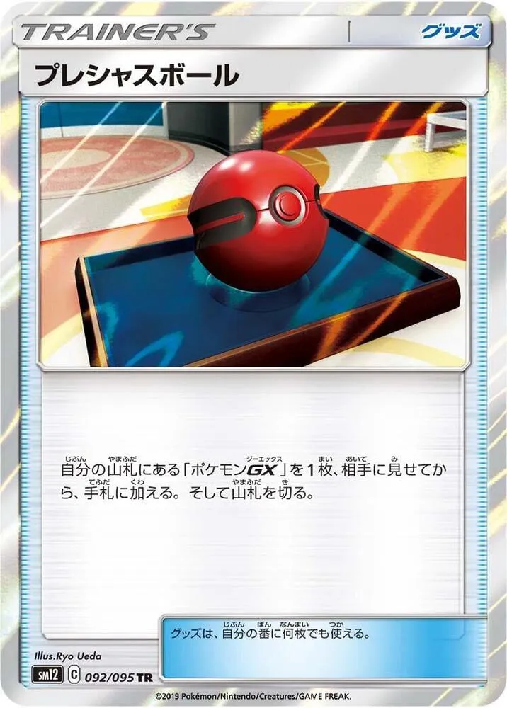Cherish Ball — SM12: Alter Genesis — Pokemon Japan