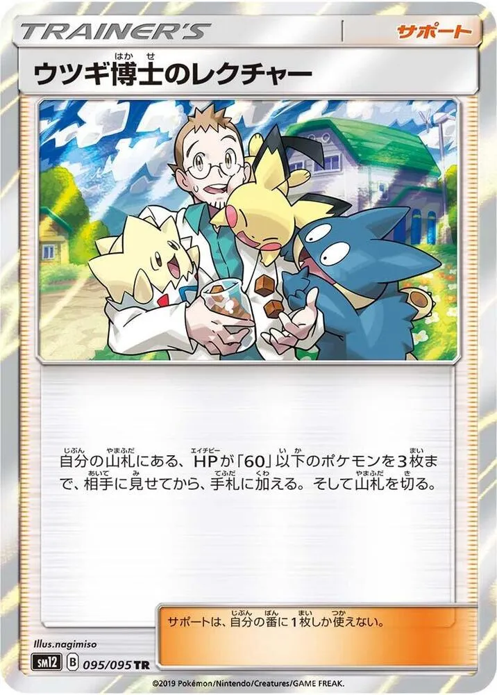 Professor Elms Lecture — SM12: Alter Genesis — Pokemon Japan