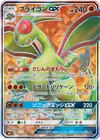 Product image for Flygon GX