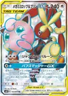 Product image for Mega Lopunny and Jigglypuff GX