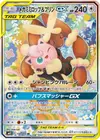 Product image for Mega Lopunny and Jigglypuff GX