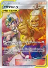 Product image for Guzma and Hala