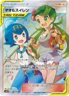 Product image for Mallow and Lana