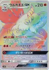 Product image for Volcarona GX