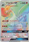 Product image for Flygon GX