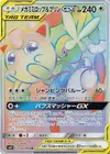 Product image for Mega Lopunny and Jigglypuff GX