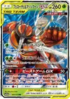 Product image for Pheromosa and Buzzwole GX