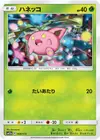 Product image for Hoppip
