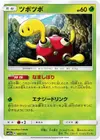 Product image for Shuckle