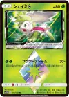 Product image for Shaymin Prism Star