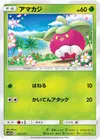 Product image for Bounsweet