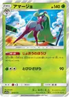 Product image for Tsareena