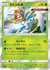 Product image for Kartana