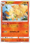 Product image for Ninetales