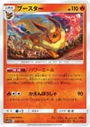 Product image for Flareon