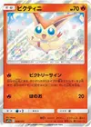 Product image for Victini