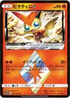 Product image for Victini Prism Star