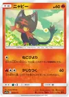 Product image for Litten