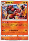 Product image for Incineroar