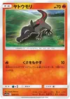 Product image for Salandit