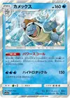 Product image for Blastoise