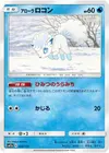 Product image for Alolan Vulpix