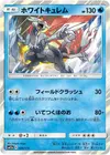 Product image for White Kyurem