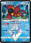 Product image for Volcanion Prism Star
