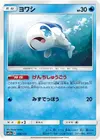 Product image for Wishiwashi