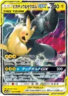 Product image for Pikachu and Zekrom GX