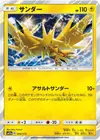 Product image for Zapdos